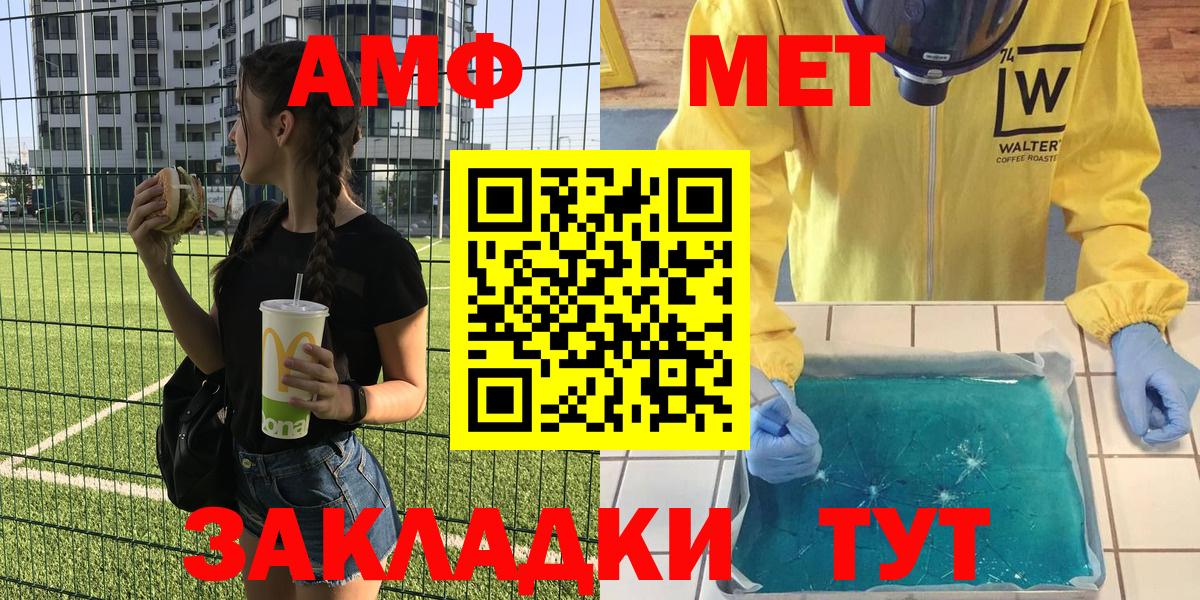 Тайшет  АМФЕТАМИН Розовый  Amphetamine  Вход с VPN 