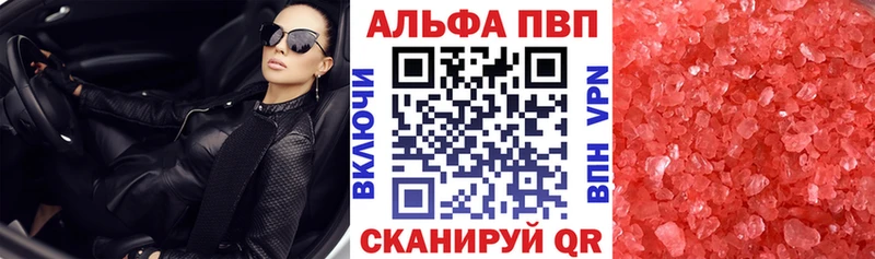 купить   Тайшет  А ПВП VHQ 
