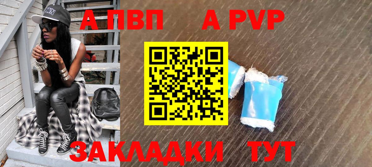 Alpha-PVP кристаллы  Вход с VPN  Тайшет  Alpha-PVP СК 