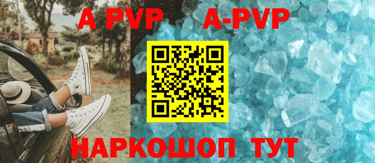 Alpha PVP СК Тайшет