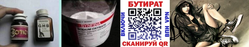 Бутират GHB Тайшет