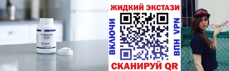Бутират вода  Тайшет 