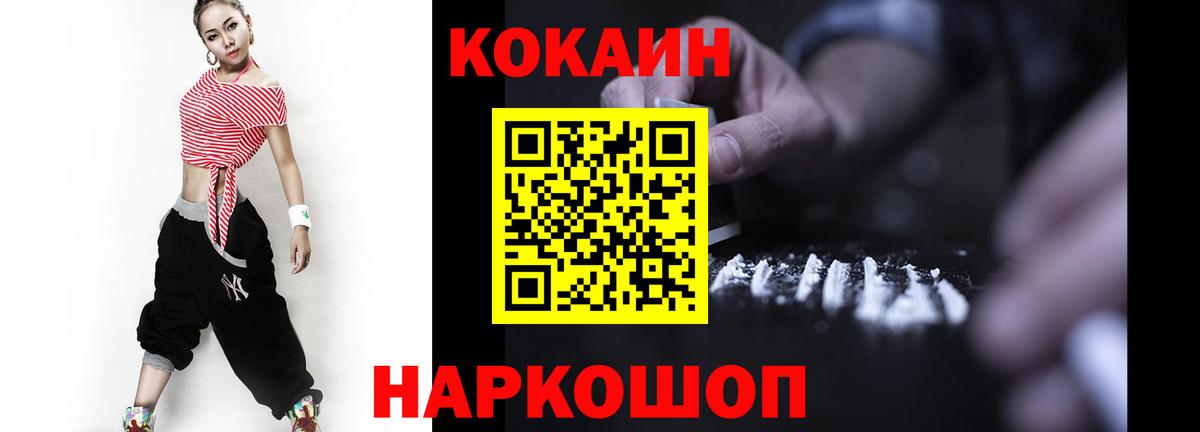 Cocaine Эквадор  COCAIN  купить наркотик  КОКАИН Эквадор  Вход с VPN  Тайшет 