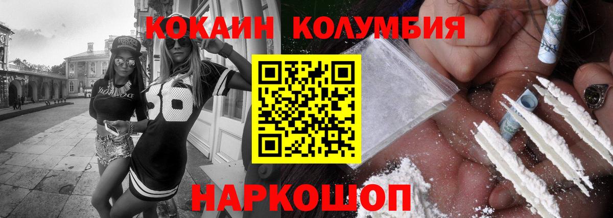 КОКАИН Боливия Тайшет