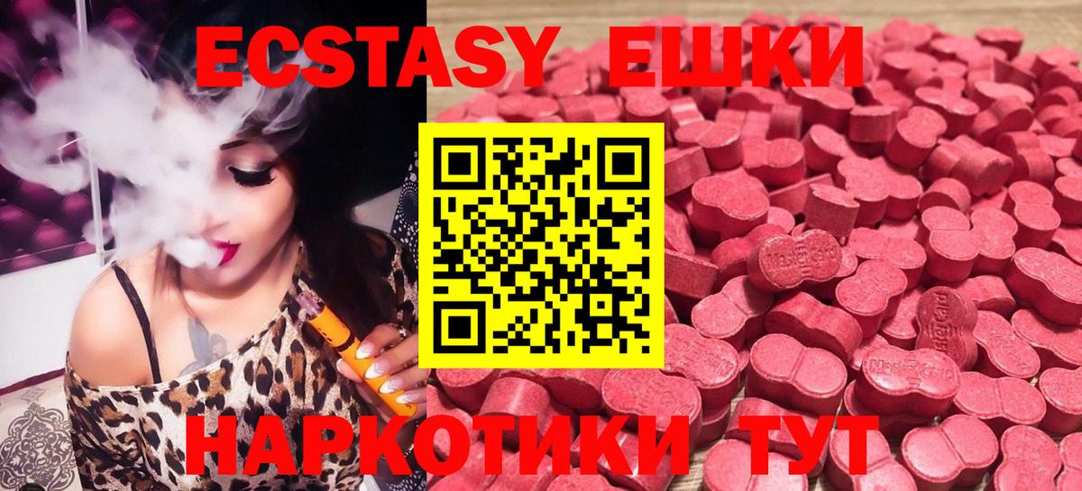 ЭКСТАЗИ 300 mg Тайшет