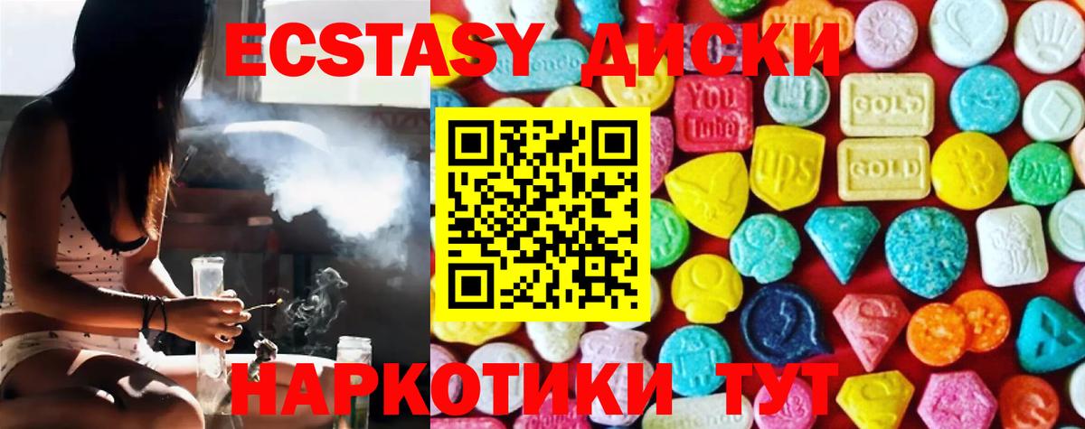 ЭКСТАЗИ TESLA  Вход с VPN  Тайшет  MEGA ССЫЛКА  Экстази XTC 