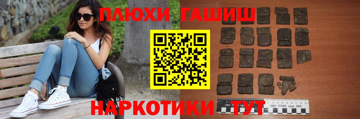 купить   ГАШИШ хэш  Вход с VPN  Тайшет 