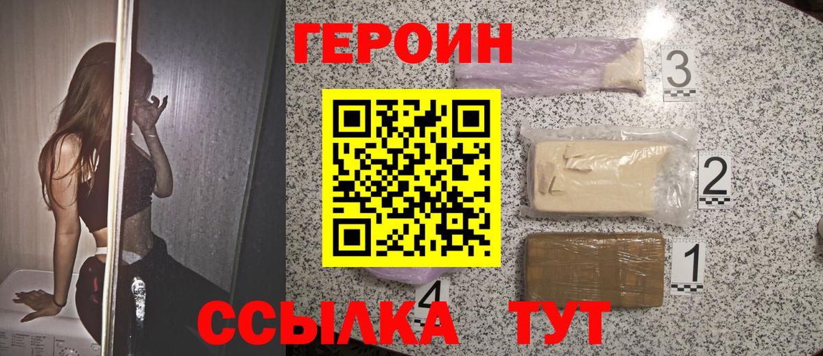 Героин Афган Тайшет
