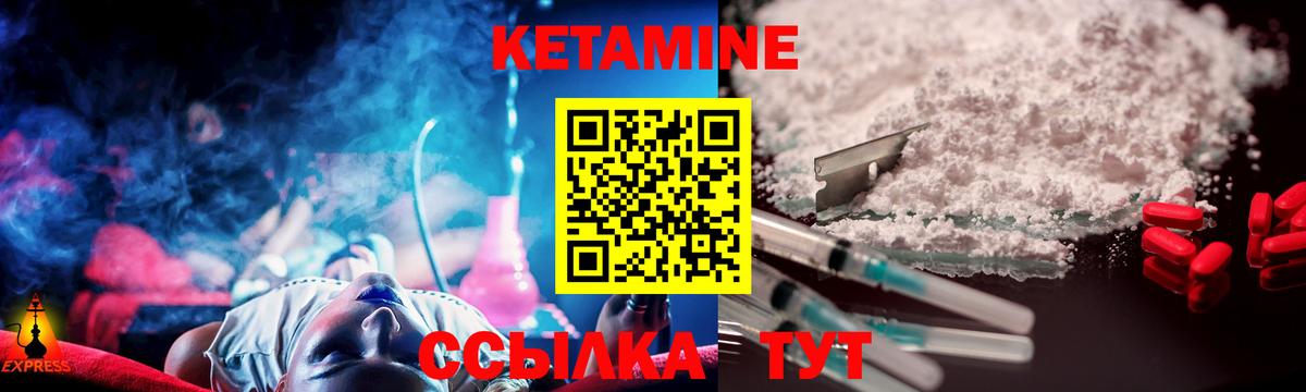 Кетамин VHQ  Вход с VPN  Тайшет 