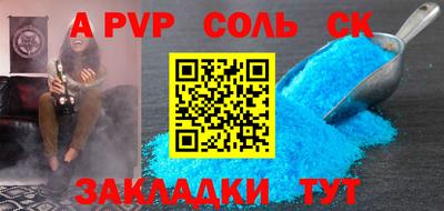 стафф Конаково
