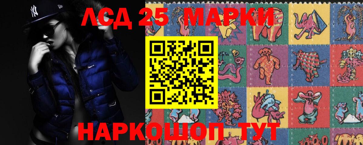 ЛСД экстази ecstasy  Лсд 25 экстази кислота  Тайшет  Вход с VPN 