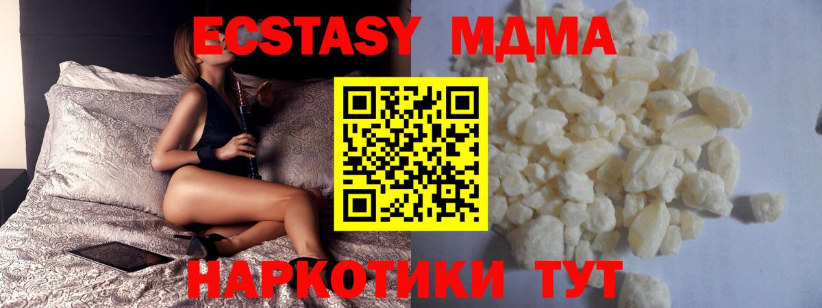 MDMA Molly Тайшет