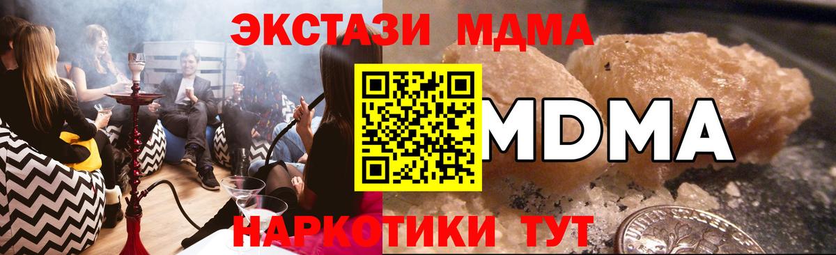 Тайшет  MDMA Molly  Вход с VPN  MDMA  MDMA Molly 