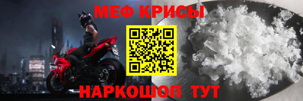 МЯУ-МЯУ  Мефедрон кристаллы  Вход с VPN  Тайшет  Мефедрон 4 MMC 