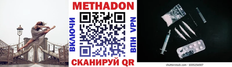 Метадон белоснежный  купить наркотики цена  Тайшет 