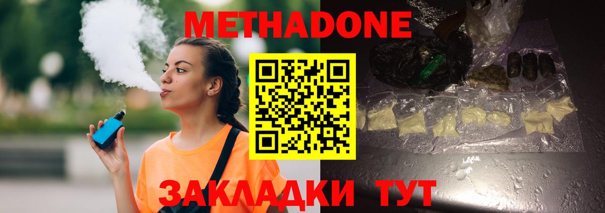 hydra ссылка  Вход с VPN  Тайшет  Метадон methadone 