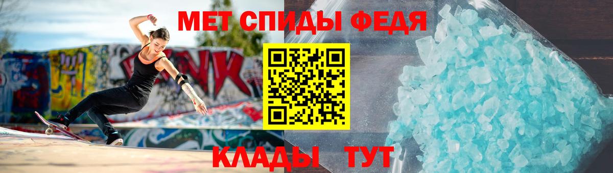 Тайшет  Метамфетамин витя  Вход с VPN 