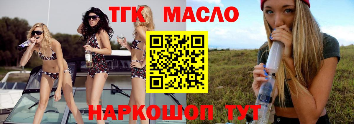 купить наркотик  Вход с VPN  Тайшет  ТГК жижа 