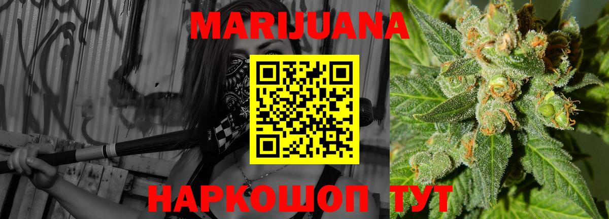 МАРИХУАНА сатива  Шишки марихуана индика  Конопля планчик  Тайшет  Вход с VPN  Каннабис LSD WEED 